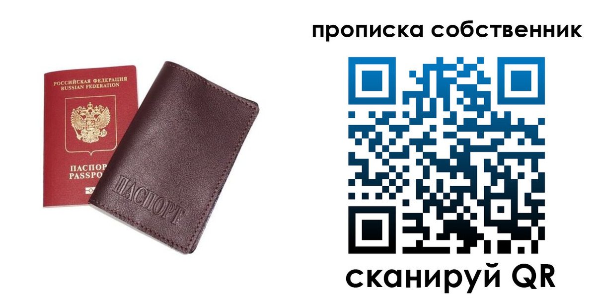временная регистрация поиск в Белореченске